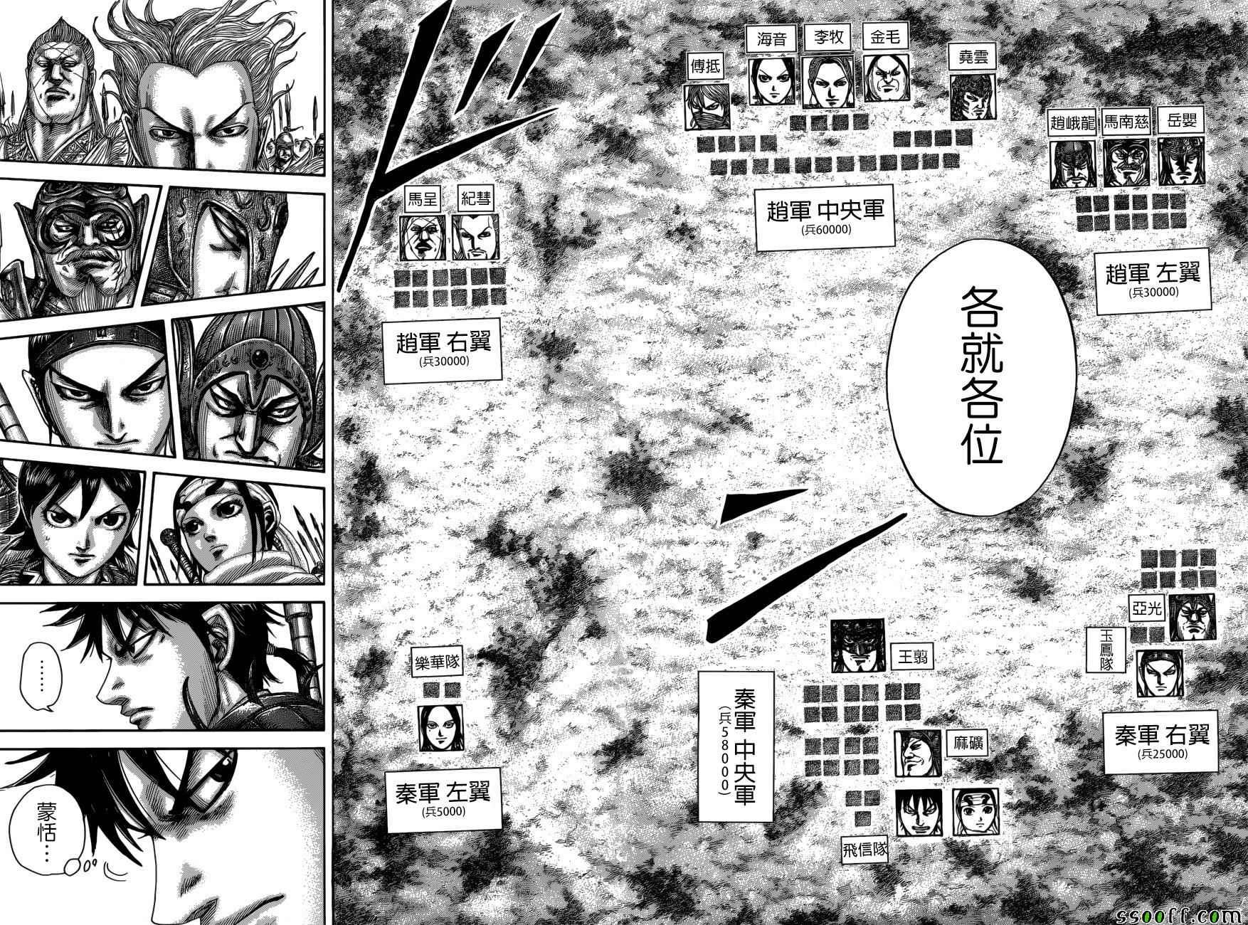 第519话13