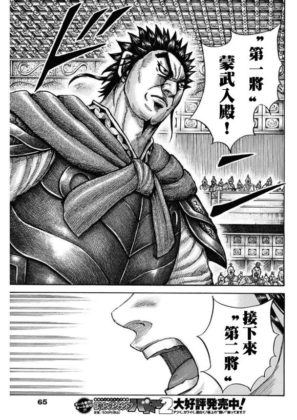 第671话 任命仪式15