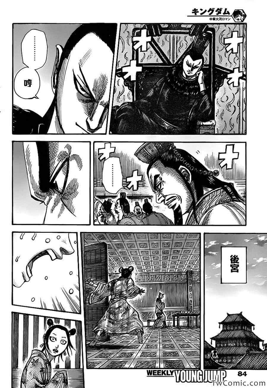 第352话11