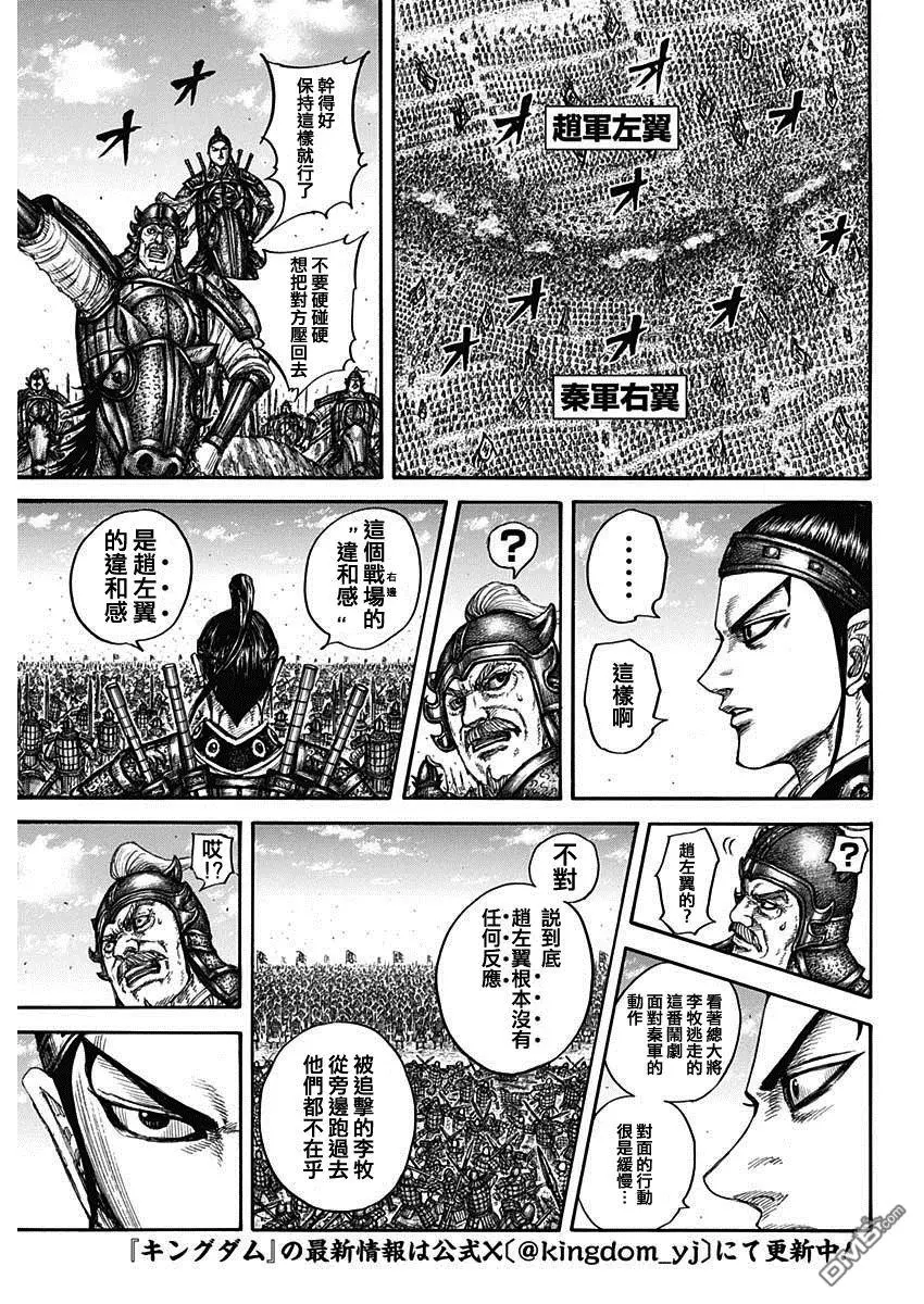 第779话7