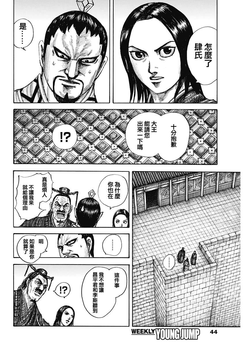 第647话 河南的动向13