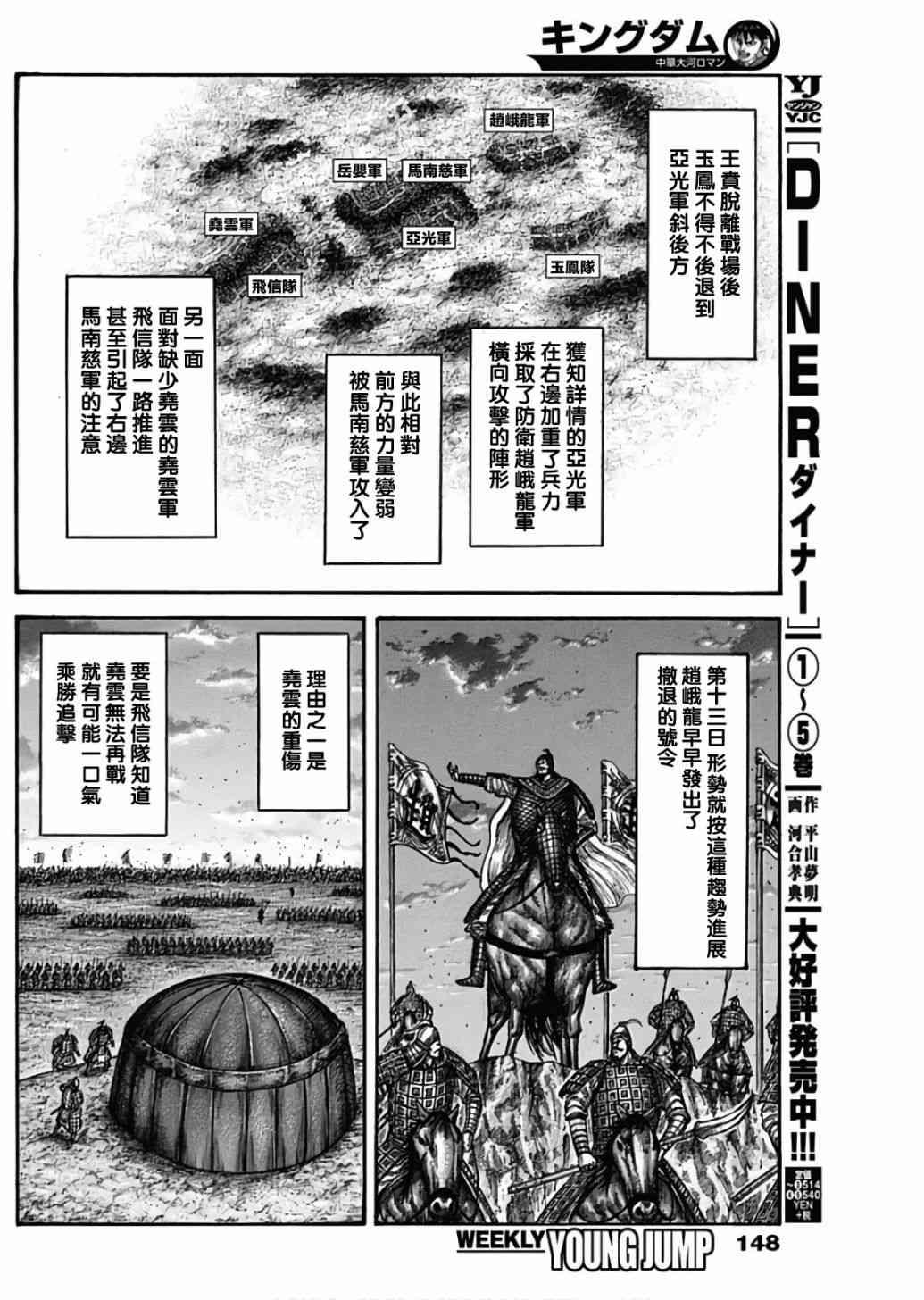 第587话9