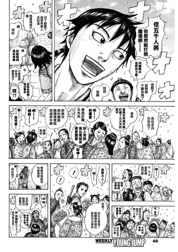 第641话 严重的问题2