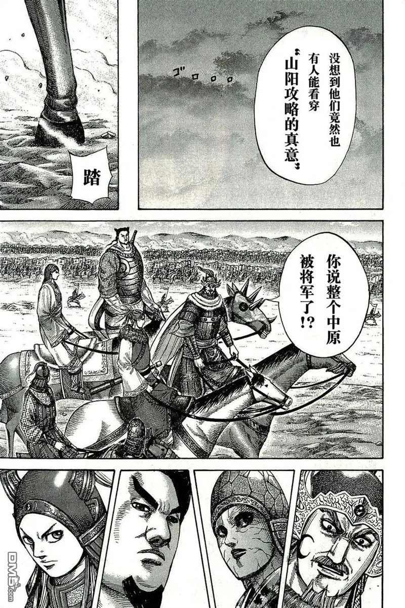 第270话4