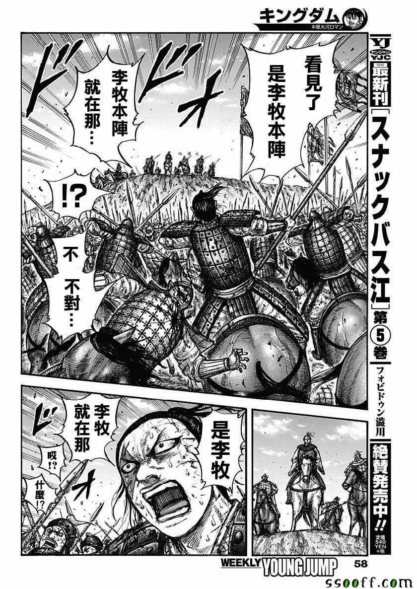 第619话11
