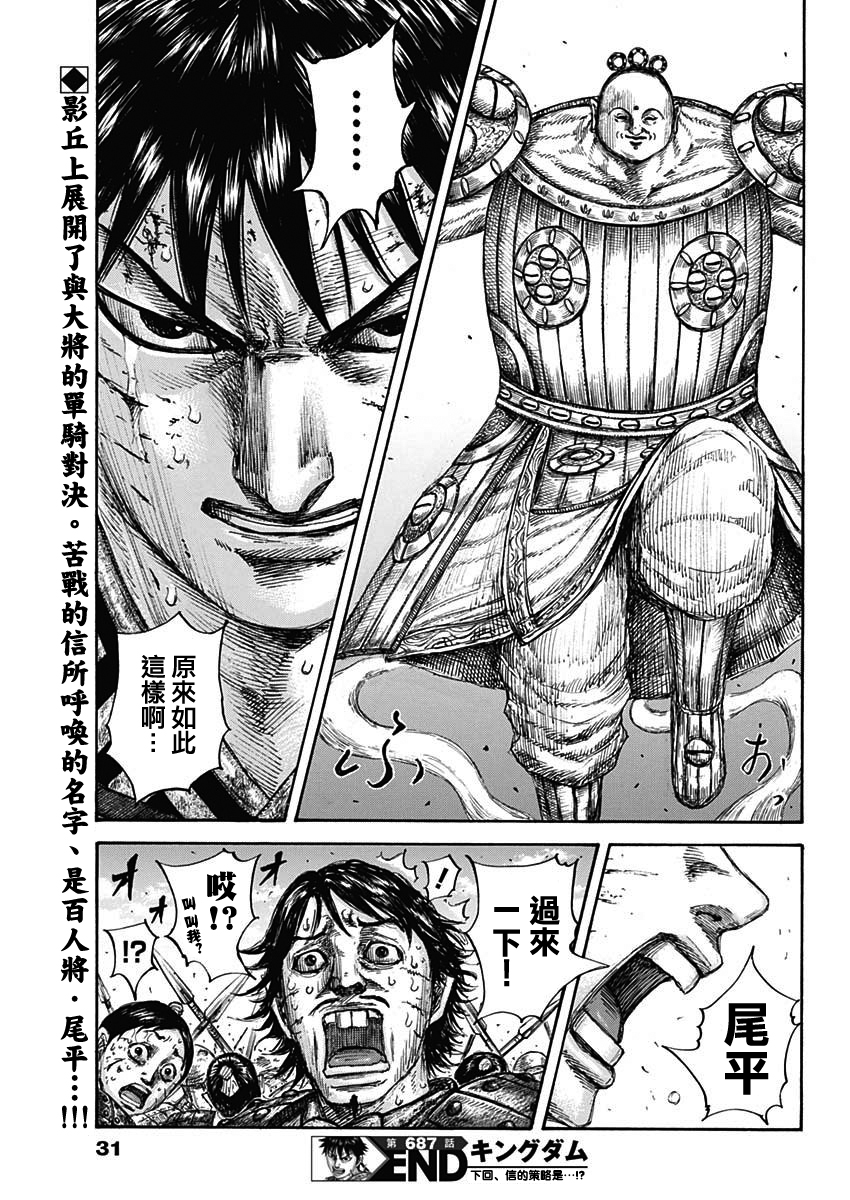 第687话 痛苦18