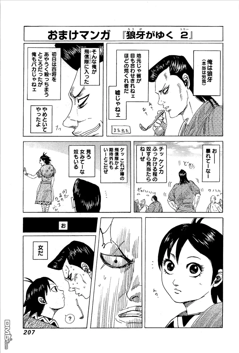 第29卷197
