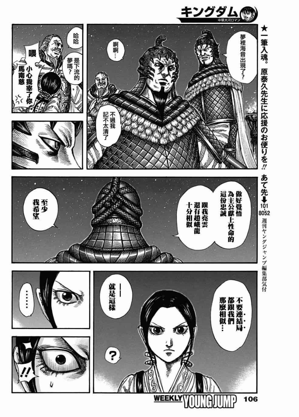第583话3
