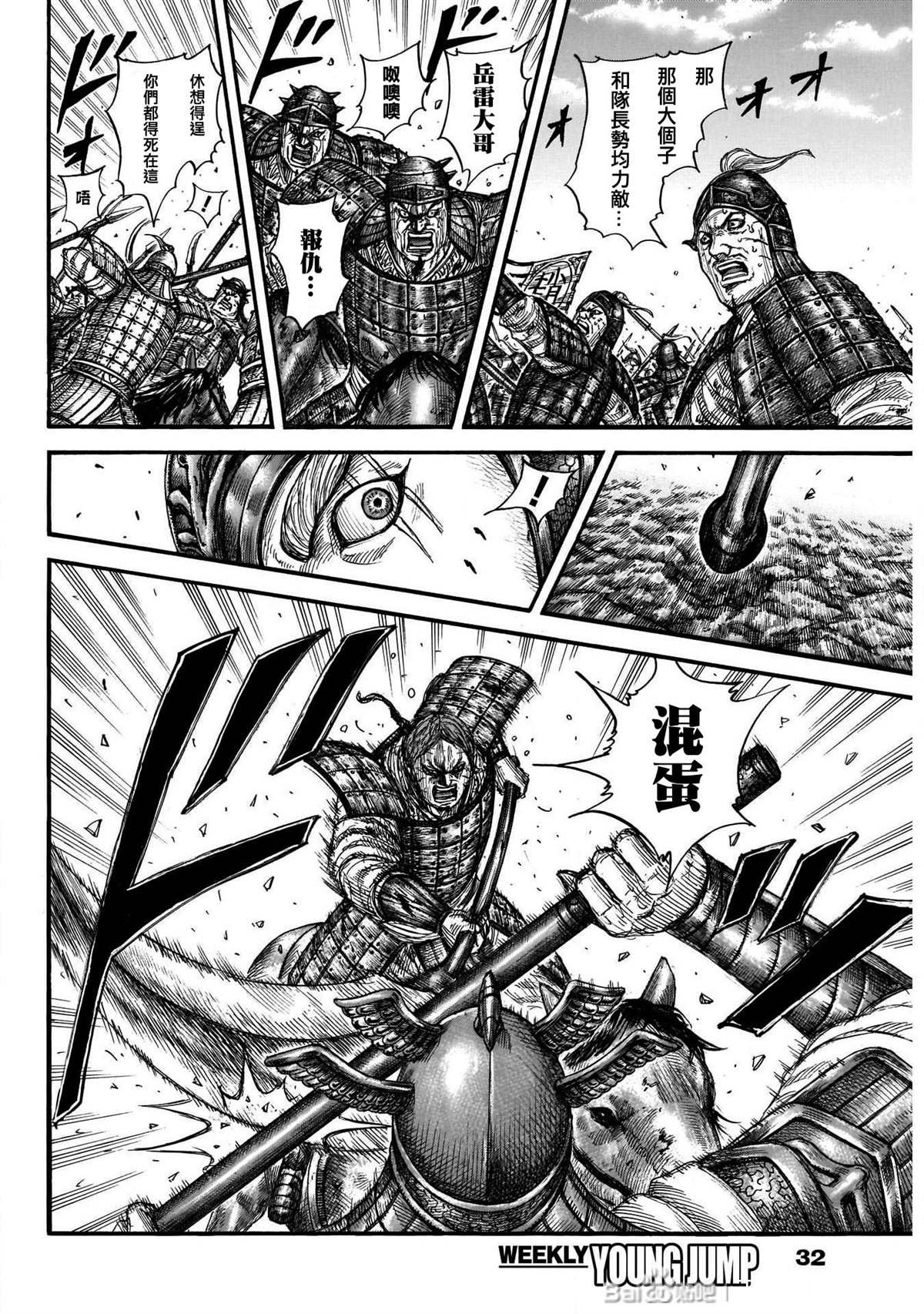 第720话 指示旗3