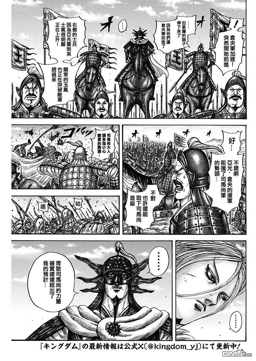 第788话13