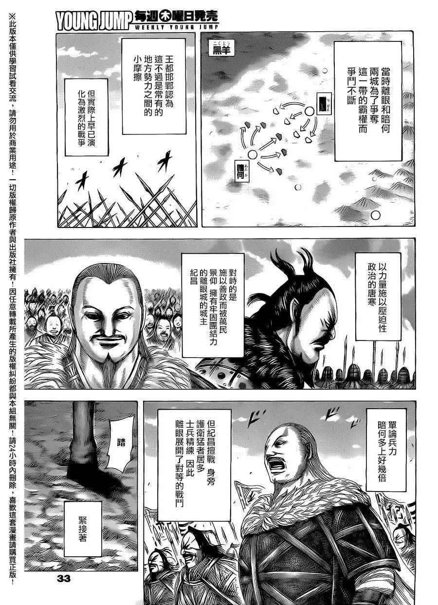 第463话2