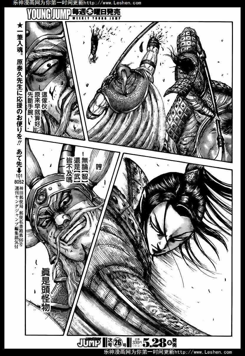 第432话13