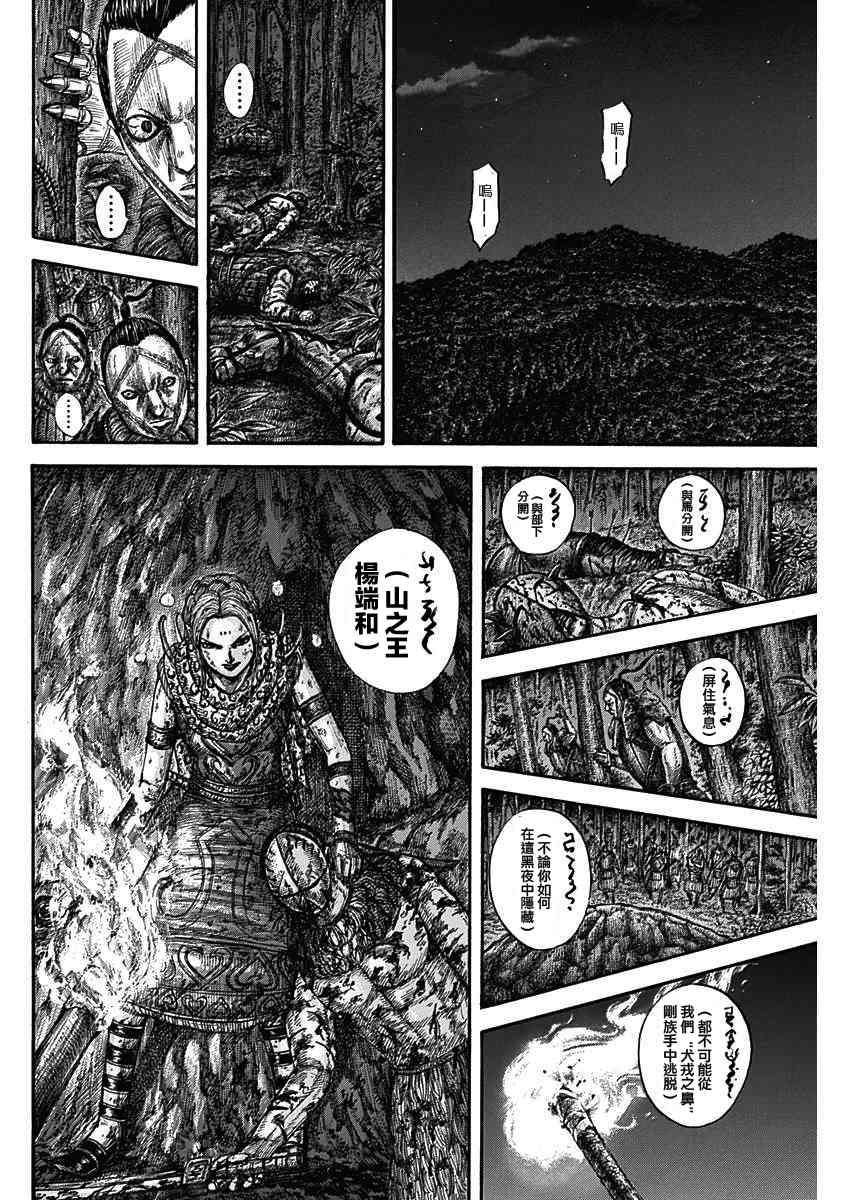 第568话11