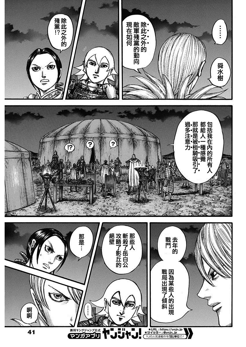 第730话 红春6