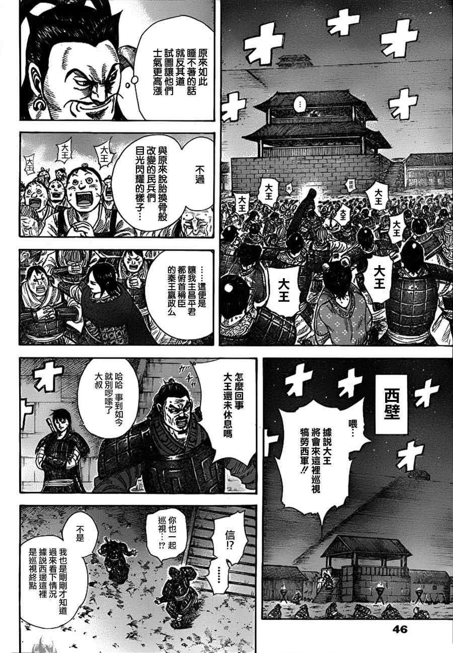 第339话13