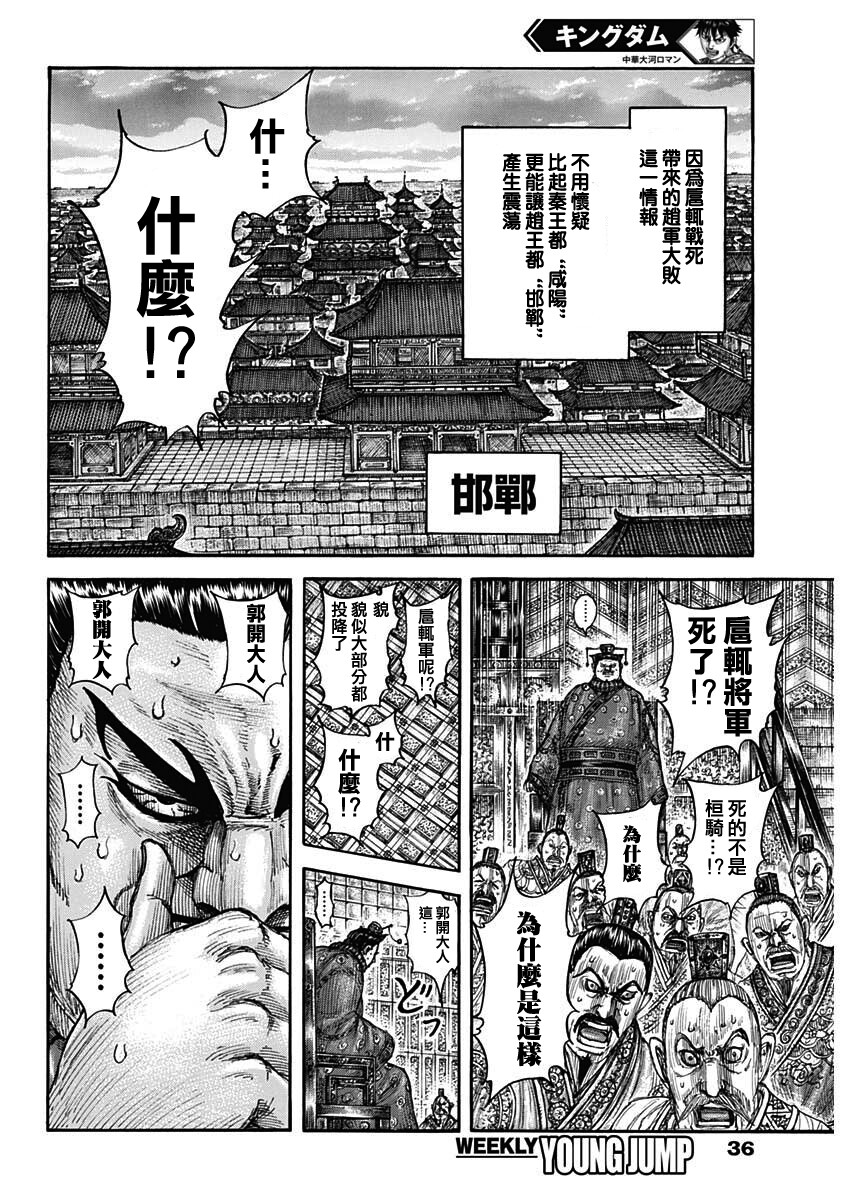 第696话 释放的传言5