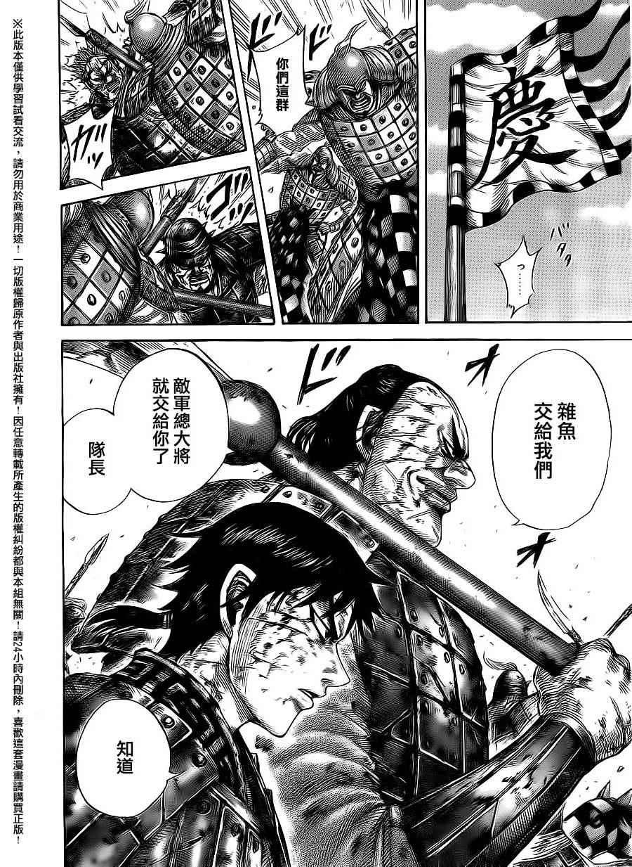 第471话14