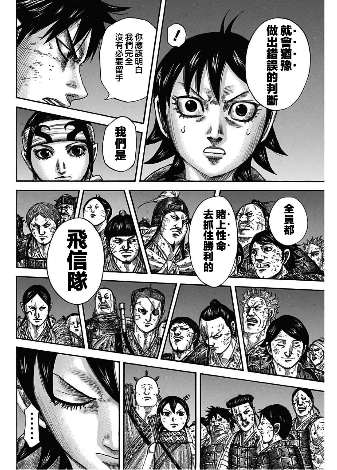 第589话15