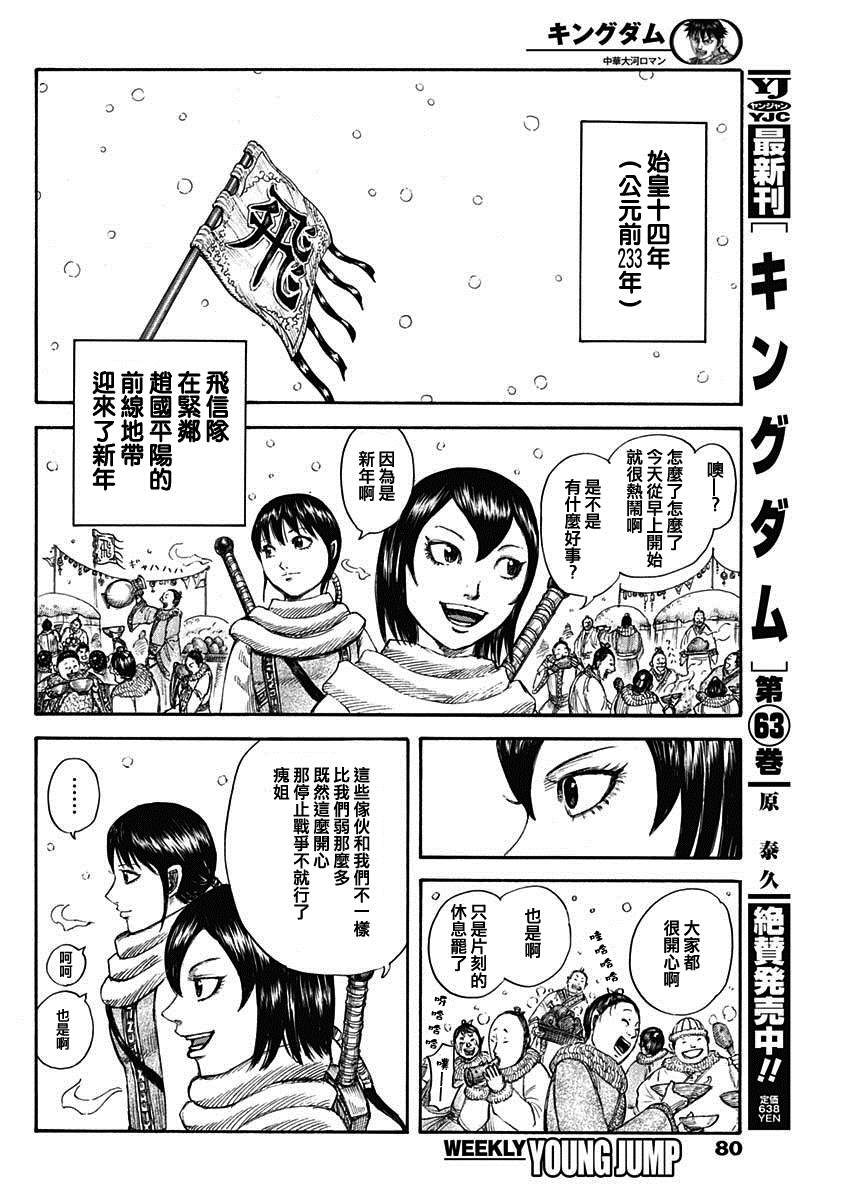 第702话 惊人之物6