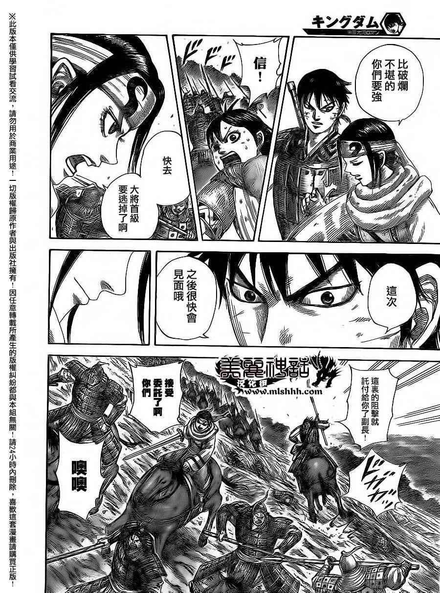 第470话5