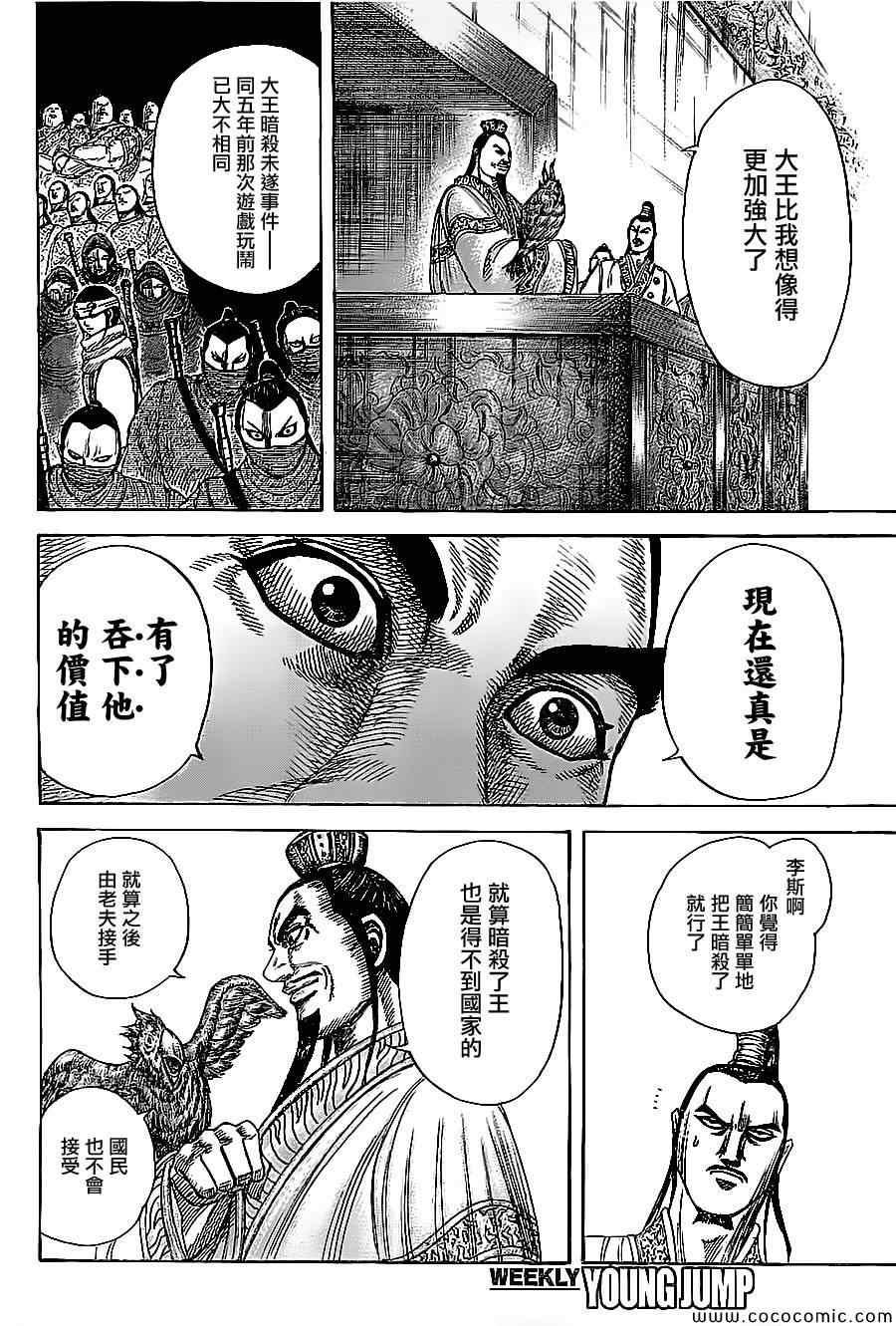 第367话13
