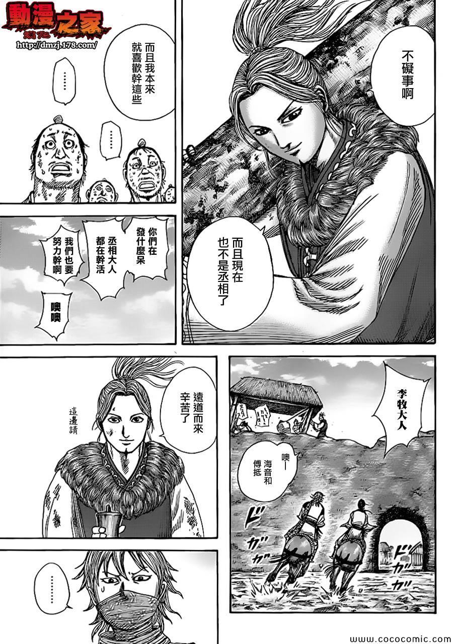 第366话12