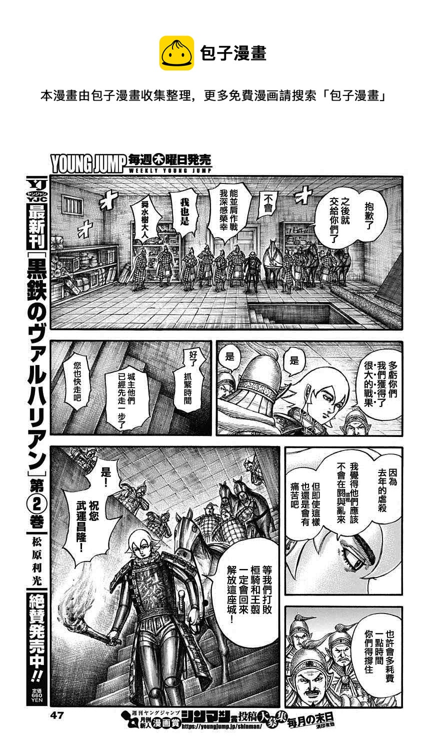 第708话 复仇心的程度14