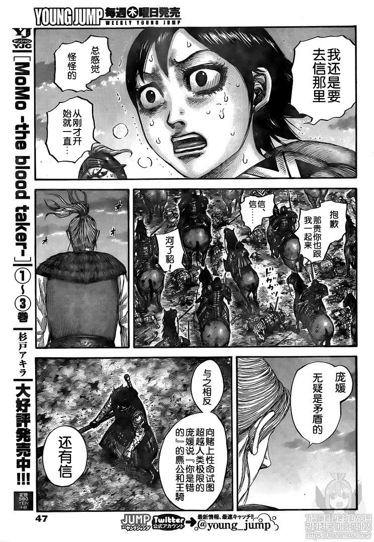 第626话15