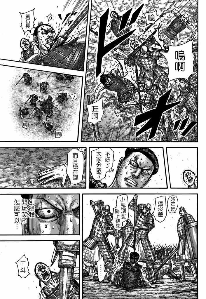 第508话12