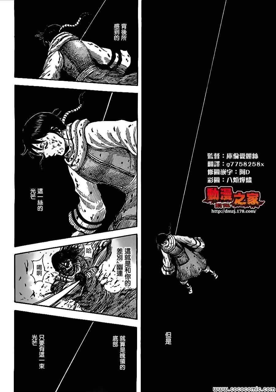 第362话16