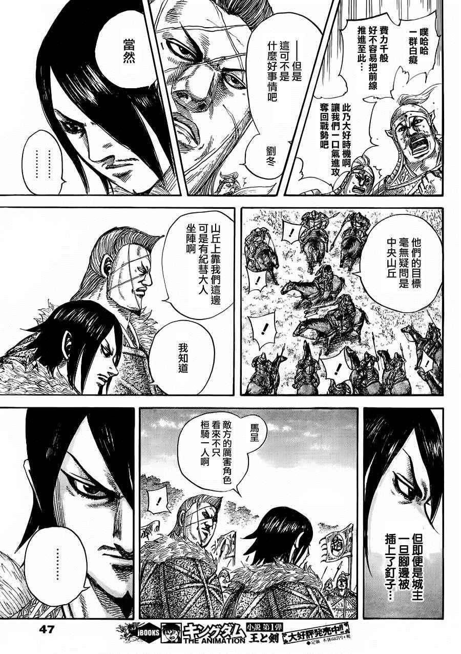 第460话12