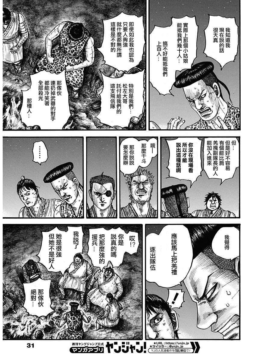 第665话 礼的目的6
