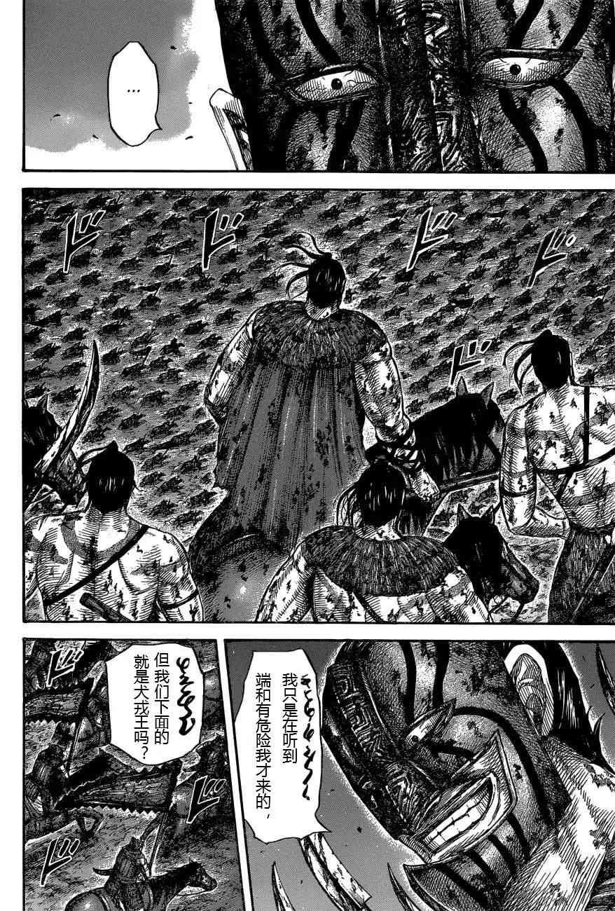 第570话13