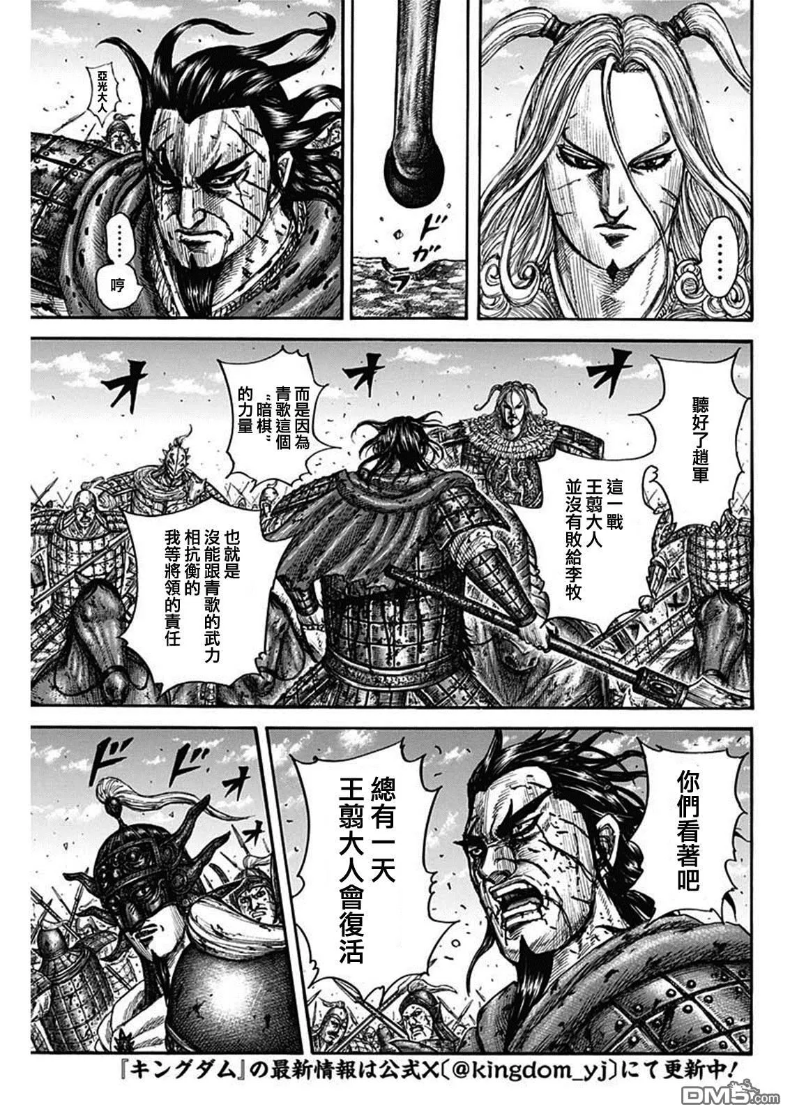 第792话14