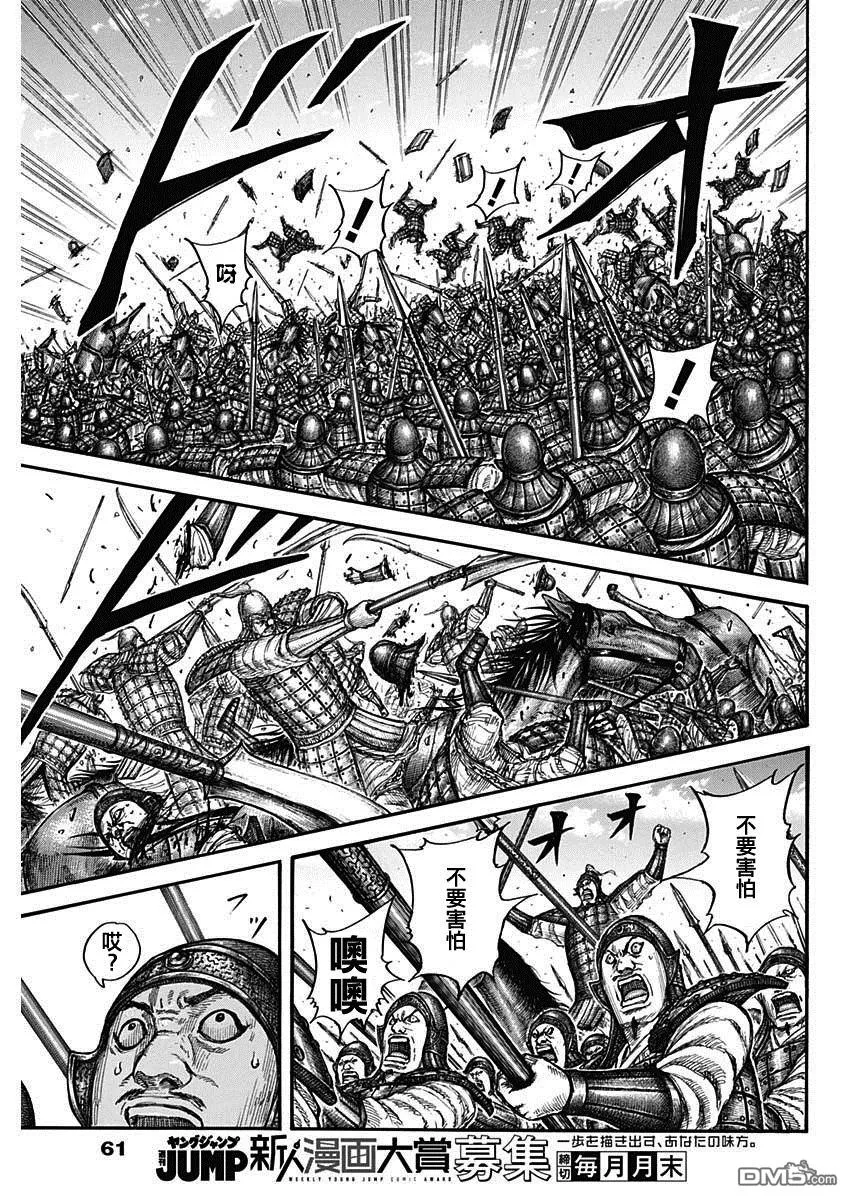 第783话9