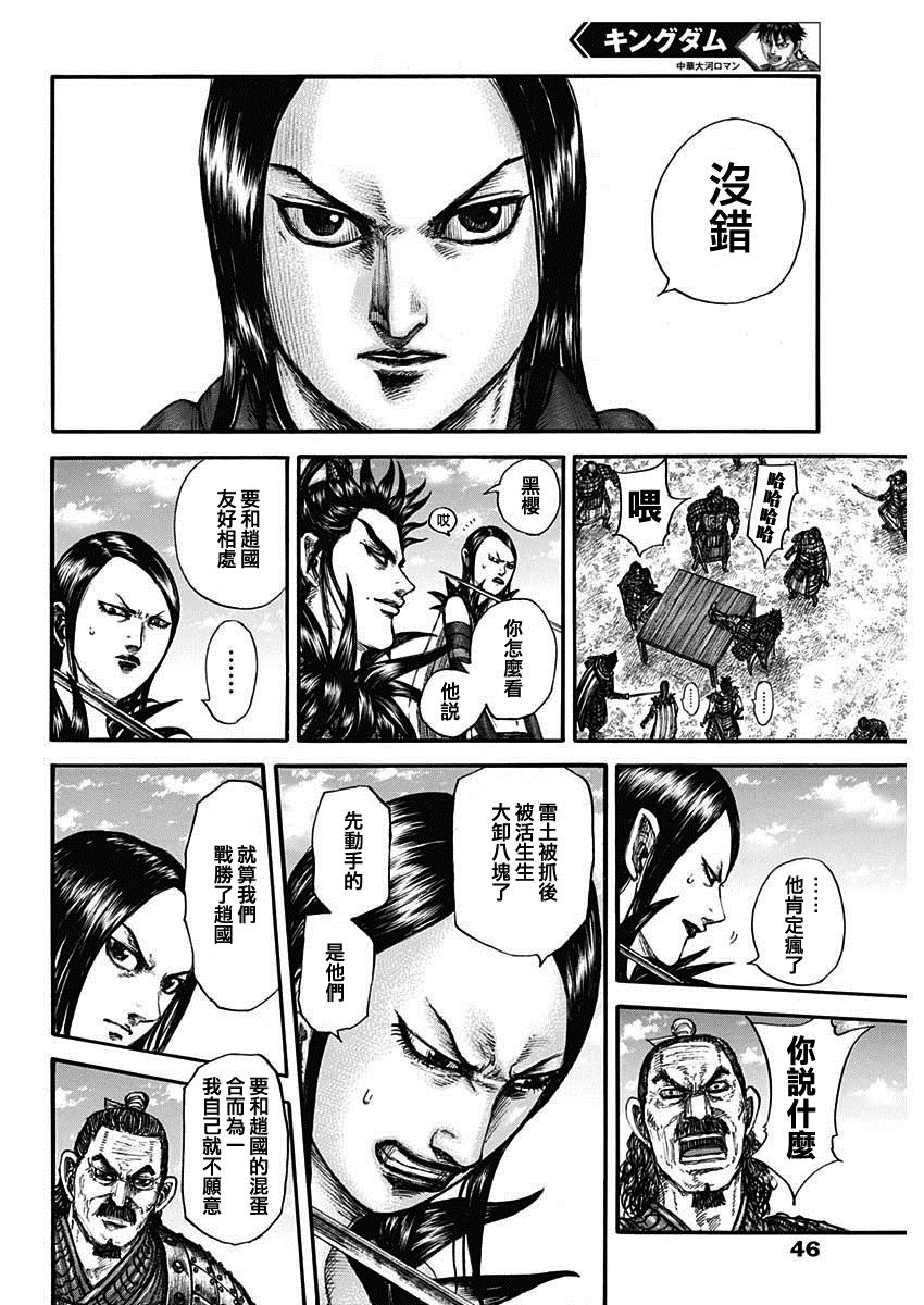第699话 首级之数7