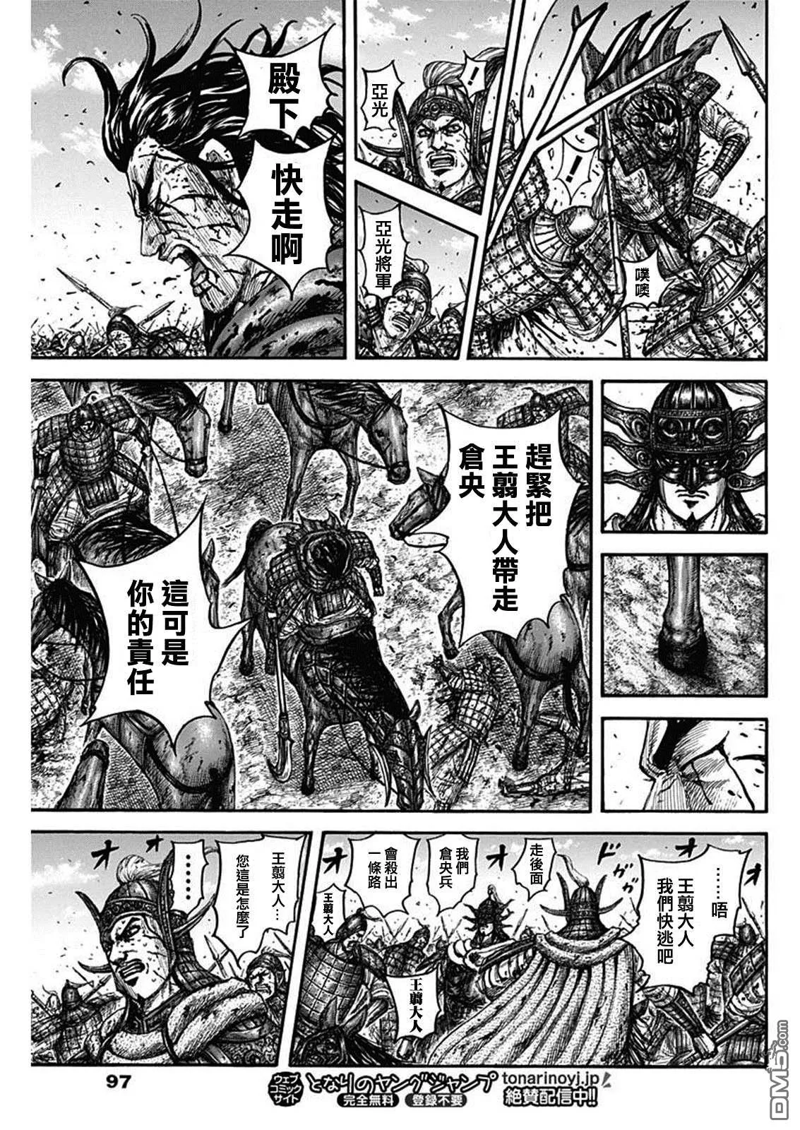 第792话12