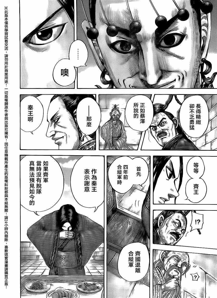 第487话8