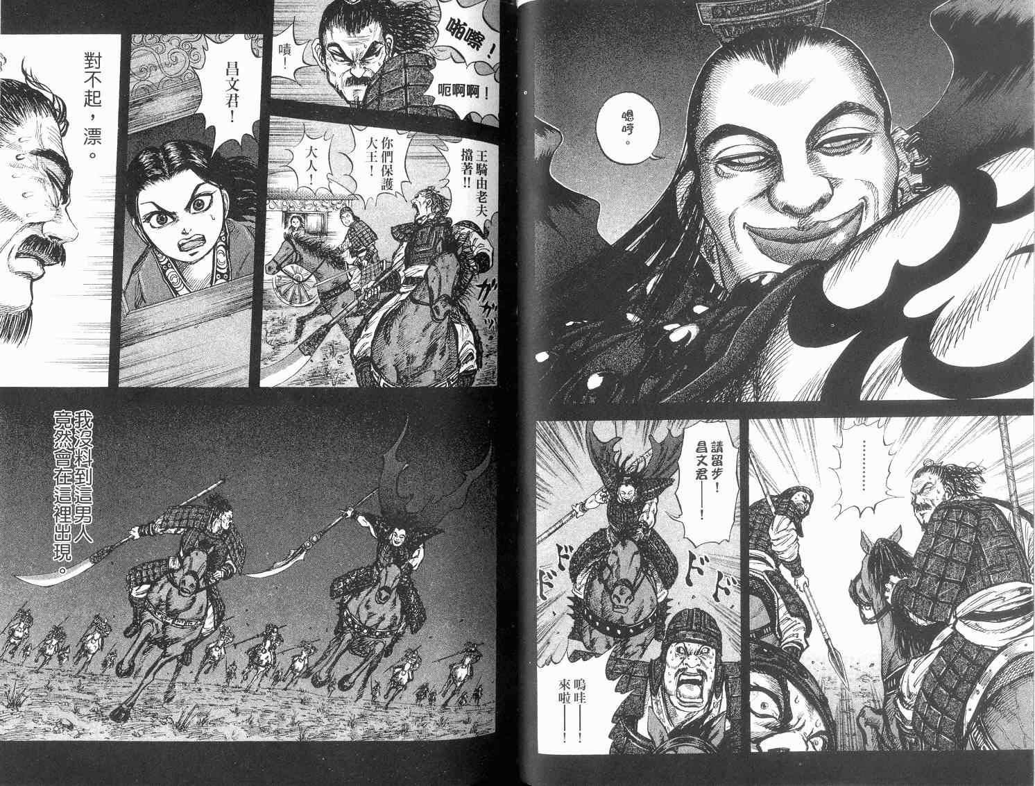 第2卷43