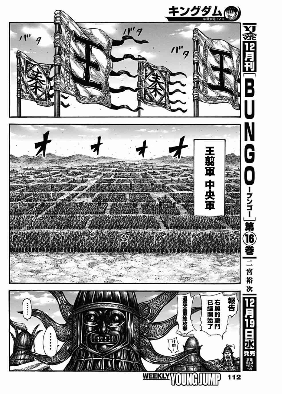 第583话9