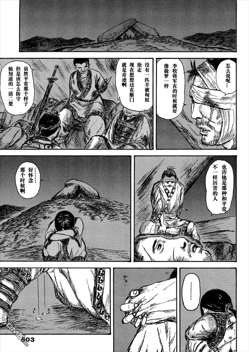 总集篇Ⅰ李牧37