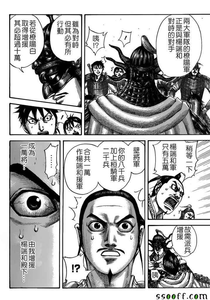 第517话11