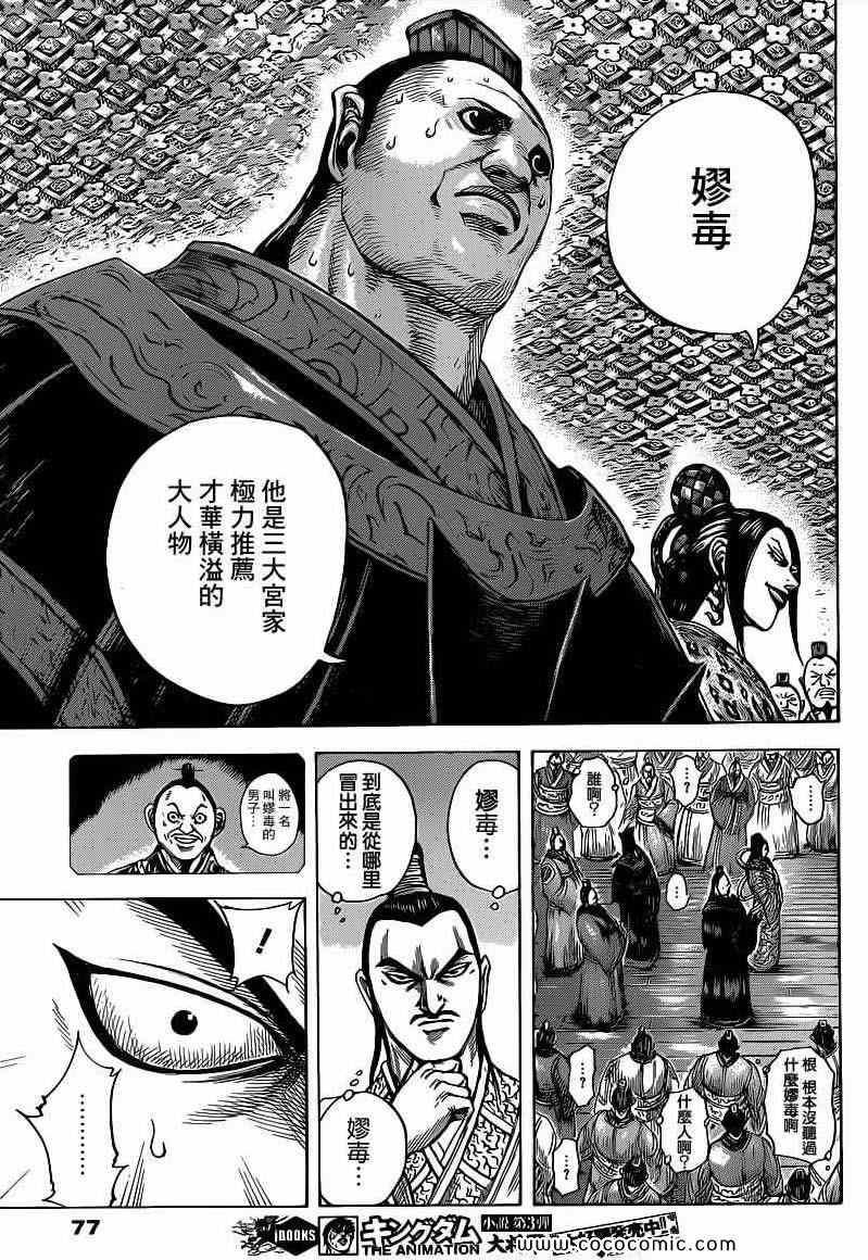 第403话4