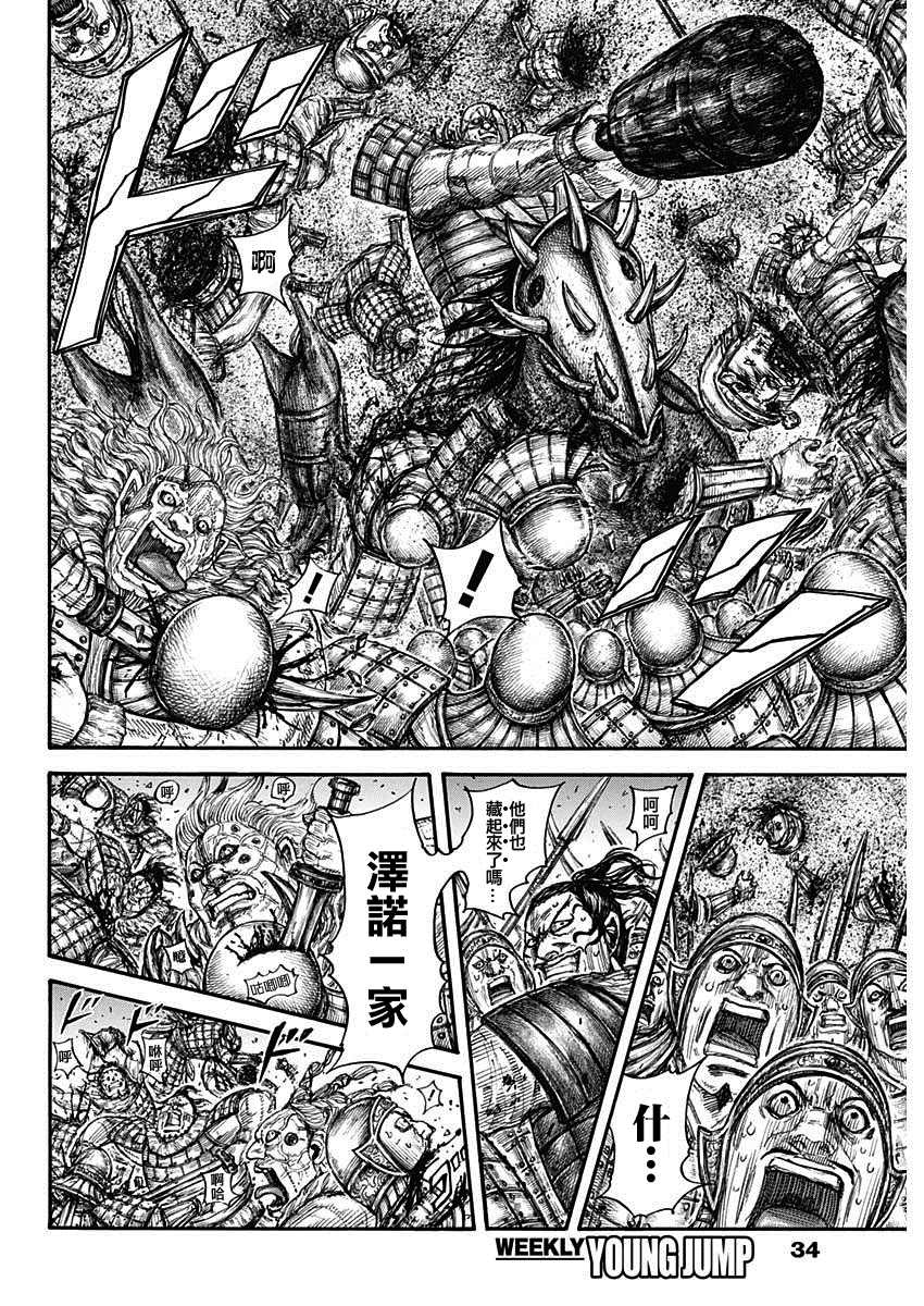 第692话 第三支兵2