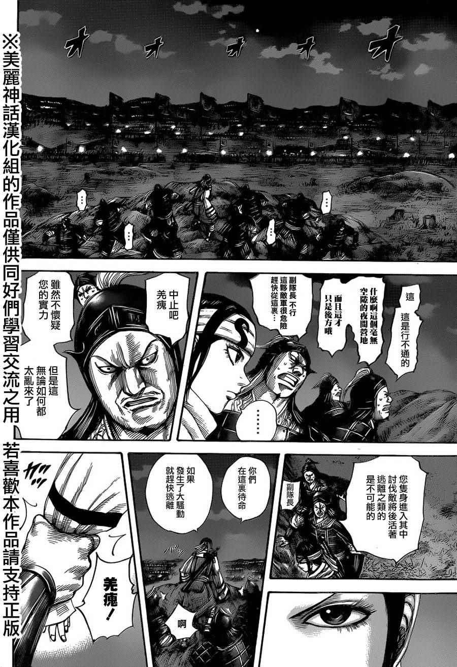 第451话15