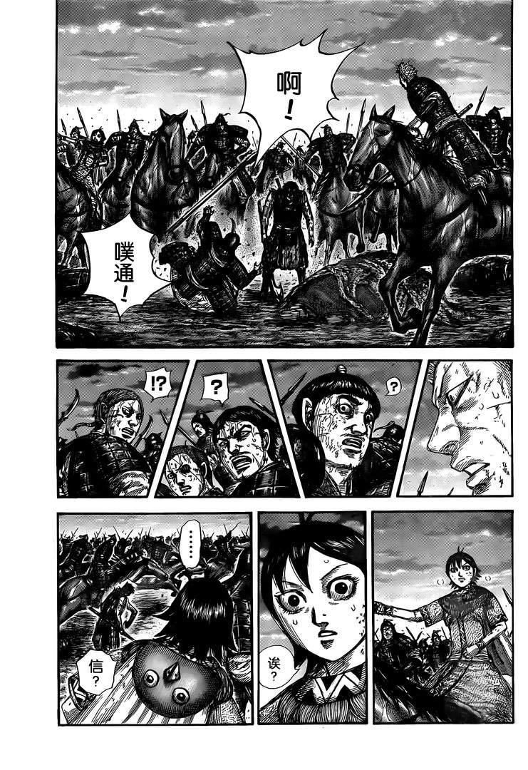 第628话 生命之火15