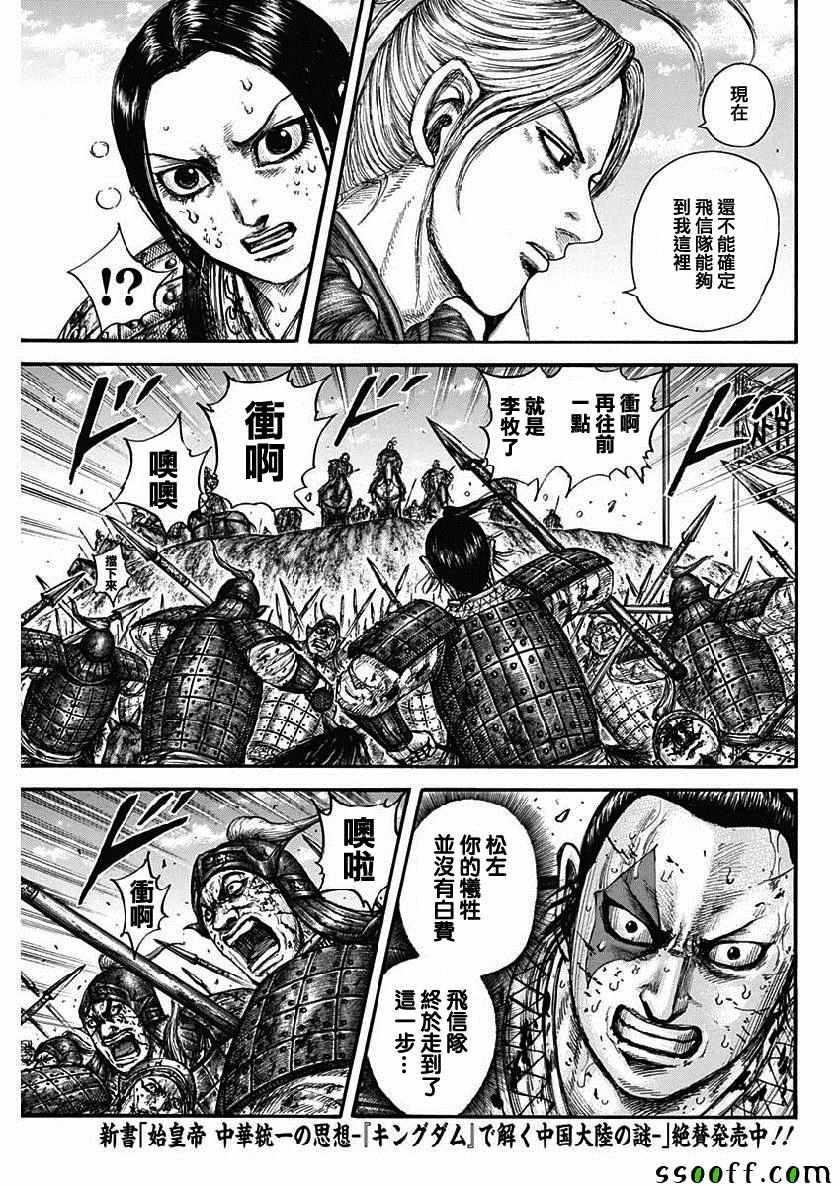 第619话14