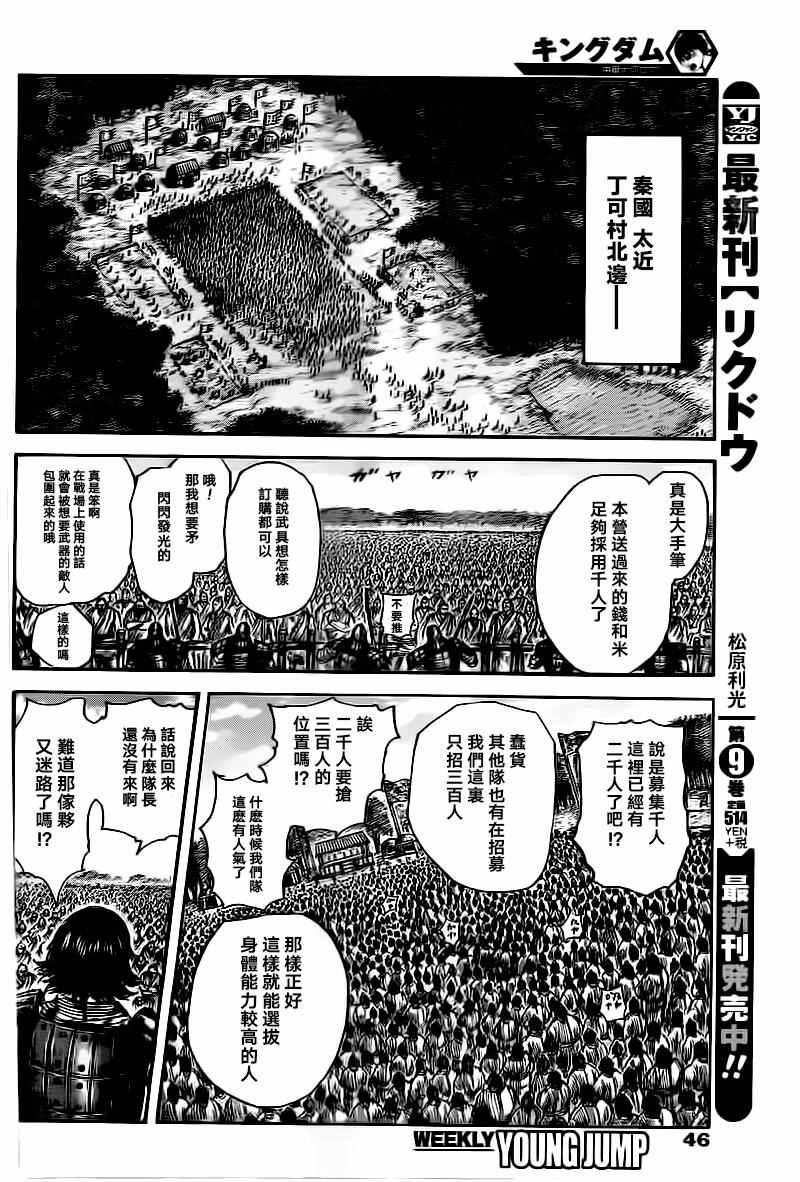 第491话15