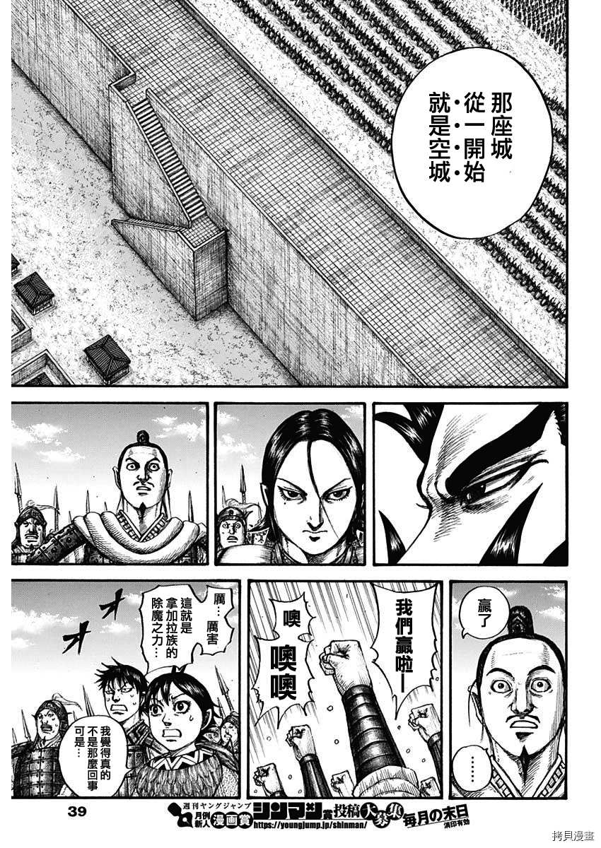 第713话 决战前夜6