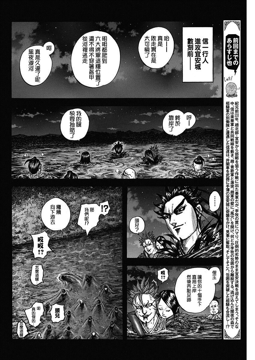 第736话 重要城池1